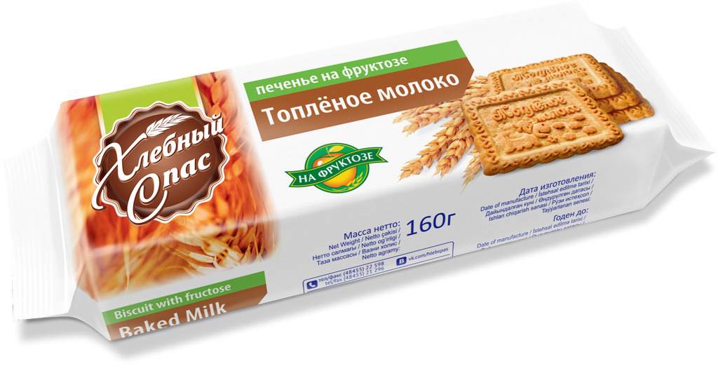 Печенье сахарное Со вкусом топленого молока на фруктозе 160гр*10