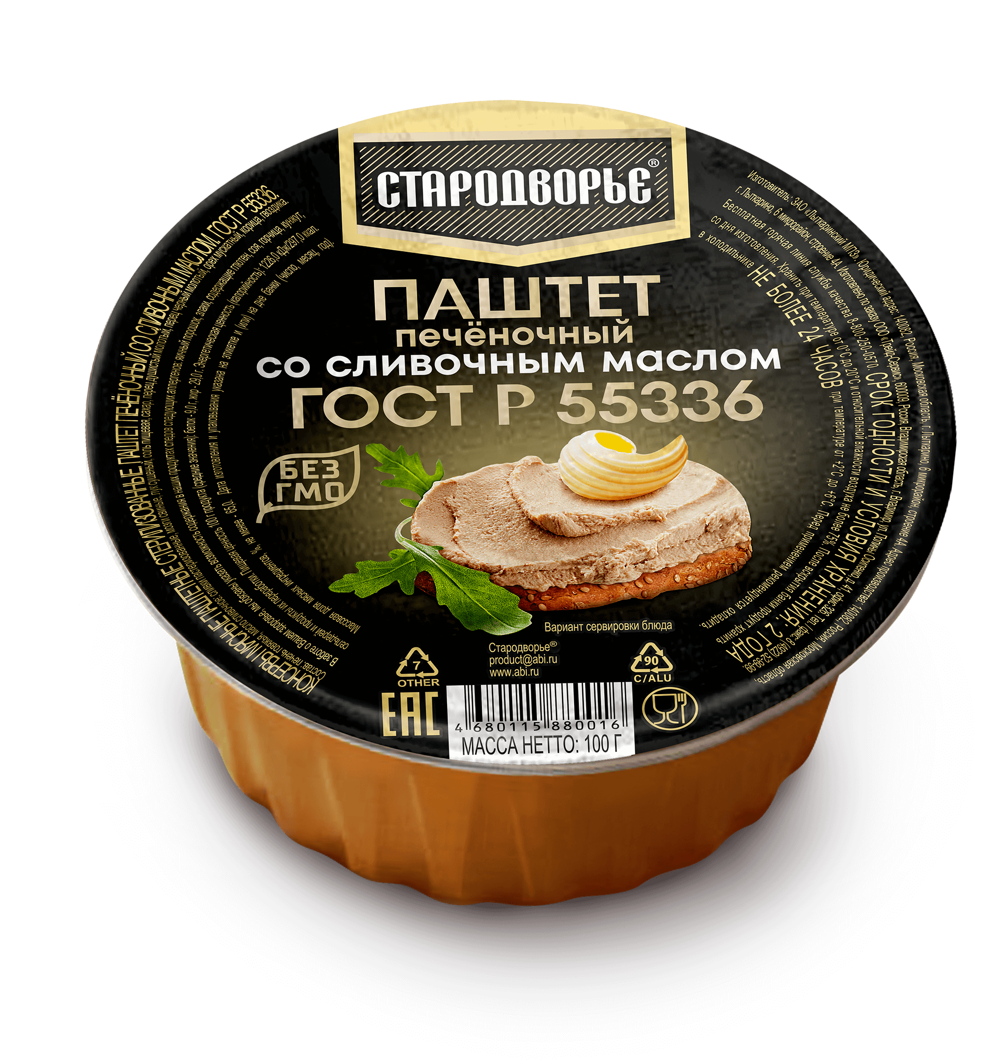 ПАШТЕТ СТАРОДВОРЬЕ ПЕЧЁНОЧНЫЙ СО СЛИВОЧНЫМ МАСЛОМ ГОСТ ЛАМИСТЕР Ф/В 100ГР