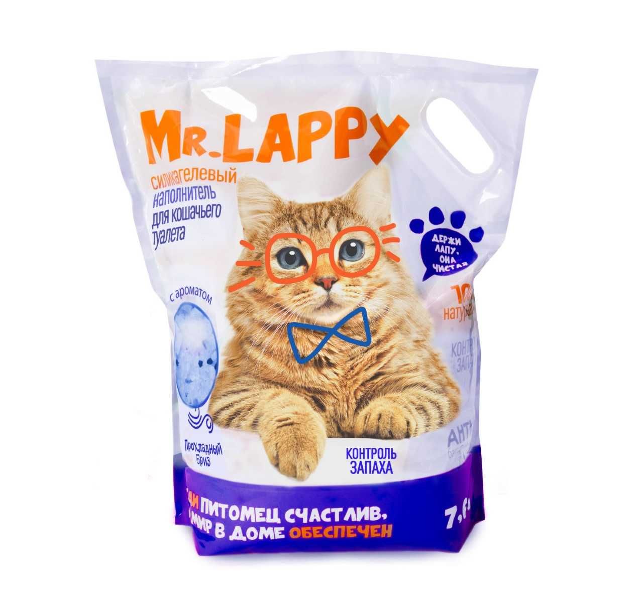 СИЛИКАГЕЛЕВЫЙ НАПОЛНИТЕЛЬ MR.LAPPY "ПРОХЛАДНЫЙ БРИЗ" 7,6 Л.