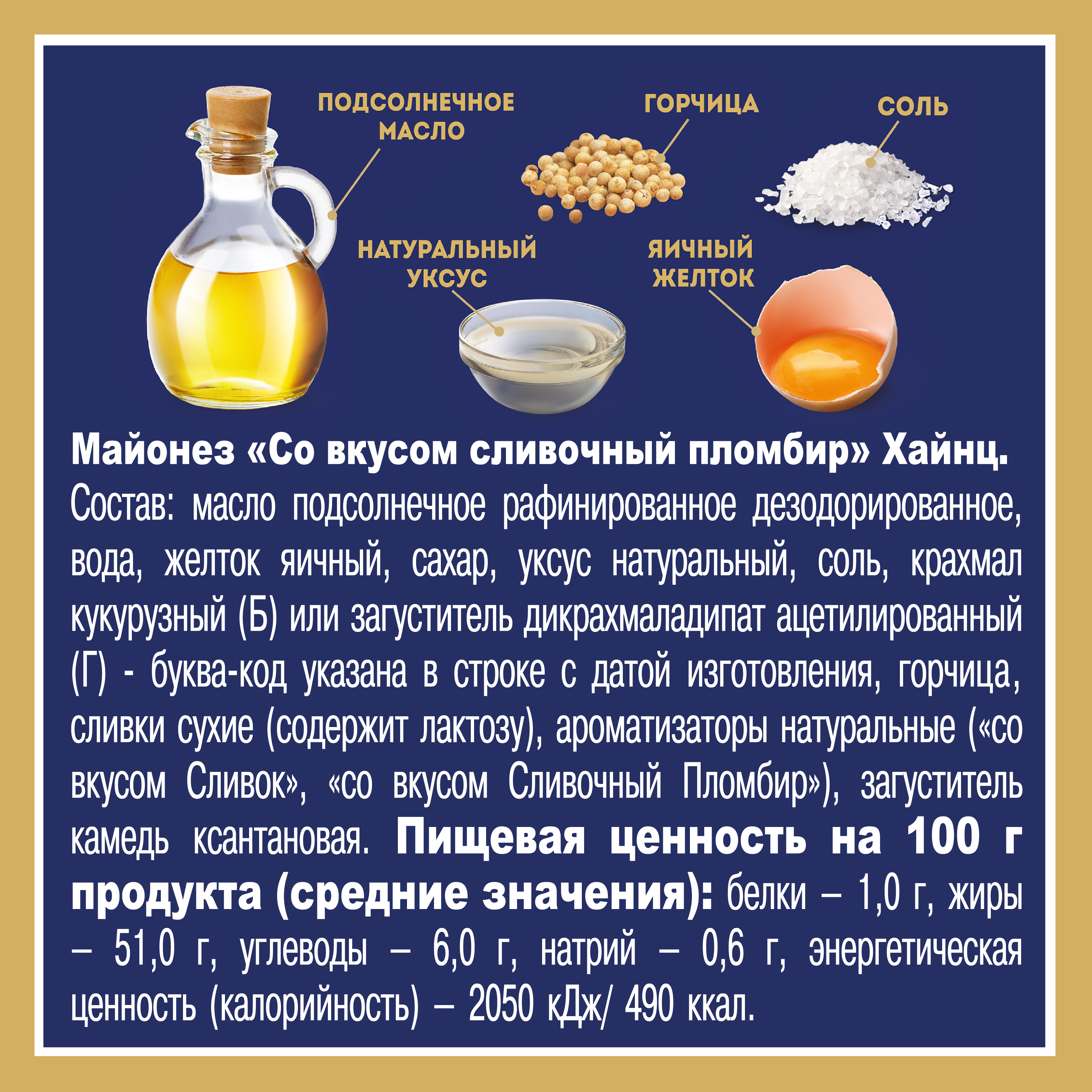 Майонез Хайнц класс. 67% дой-пак 300 г.