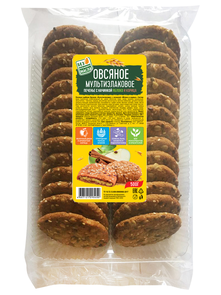 ПЕЧЕНЬЕ ХЛЕБНЫЙ СПАС ОВСЯНОЕ МУЛЬТИЗЛАКОВОЕ ЯБЛОКО/КОРИЦА 500ГР