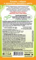 КИСЕЛЬ МЕД/ЛИПОВЫЙ ЦВЕТ М/П ПРЕСТОН 30ГР
