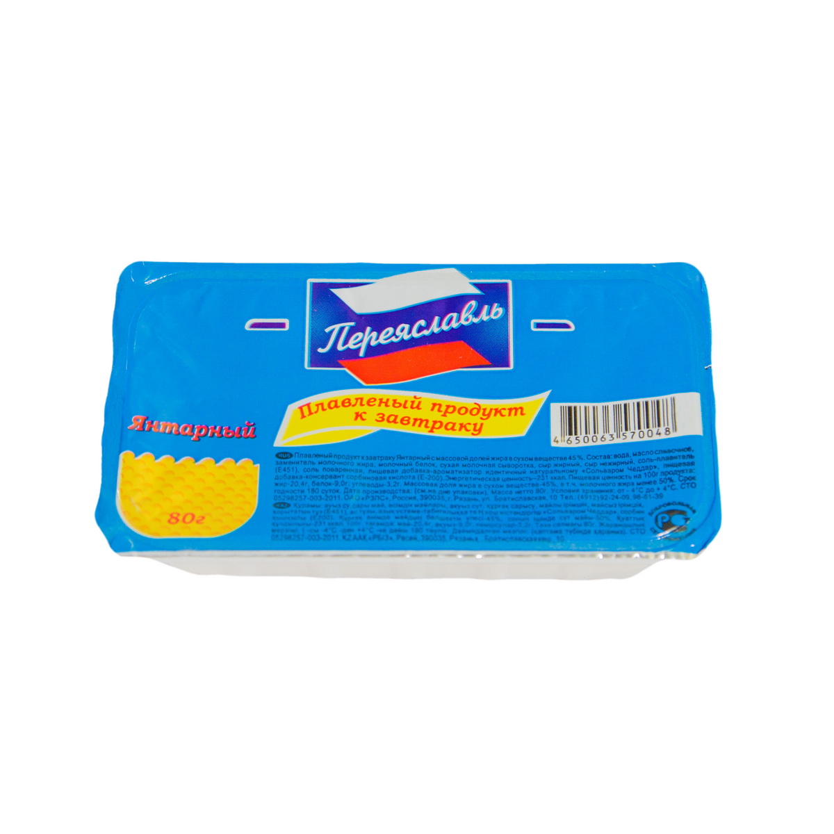 Продукт плавленый Переяславль Рязань Янтарный ванночка 80г