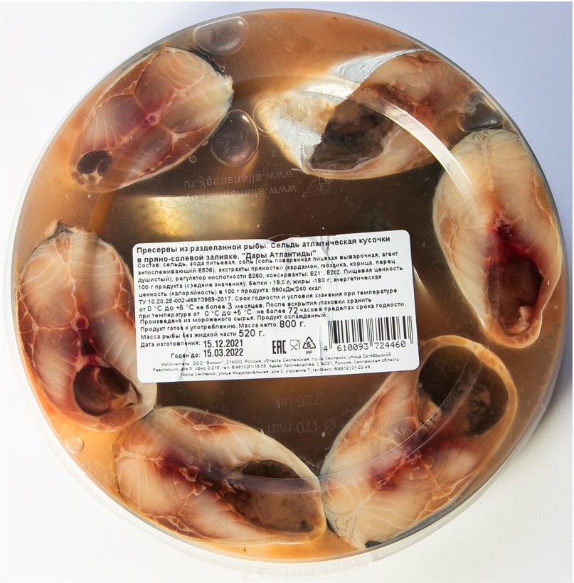 ПРЕСЕРВЫ ДАРЫ АТЛАНТИДЫ СЕЛЬДЬ АТЛАН В ПР/СОЛ ЗАЛИВКЕ 800ГР