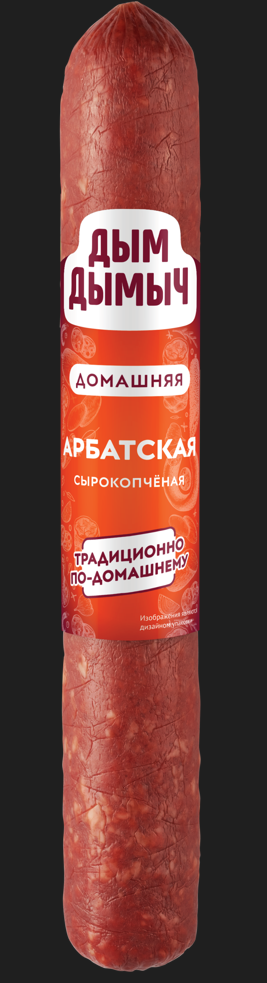 КОЛБАСА С/К ДЫМ ДЫМЫЧ ДОМАШНЯЯ АРБАТСКАЯ 200ГР