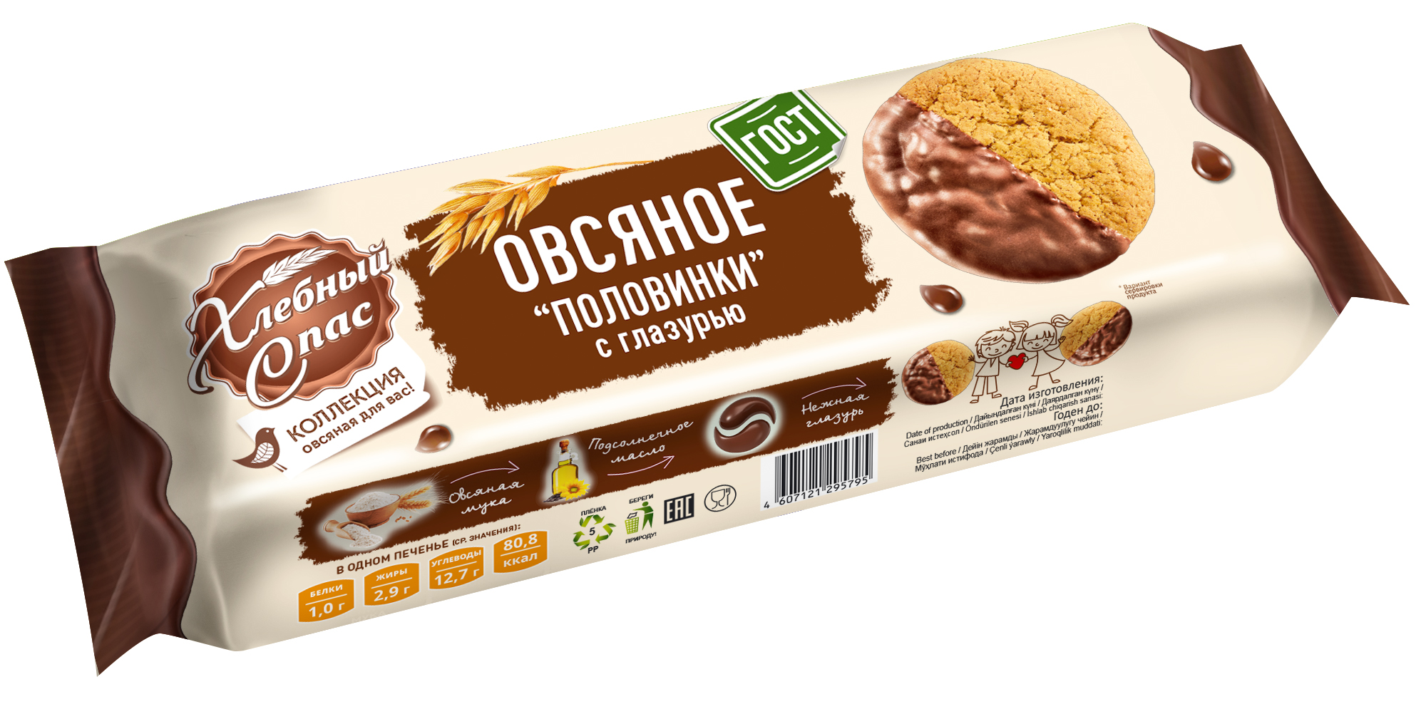 ПЕЧЕНЬЕ ХЛЕБНЫЙ СПАС ОВСЯНОЕ ПОЛОВИНКИ С ГЛАЗУРЬЮ 240ГР