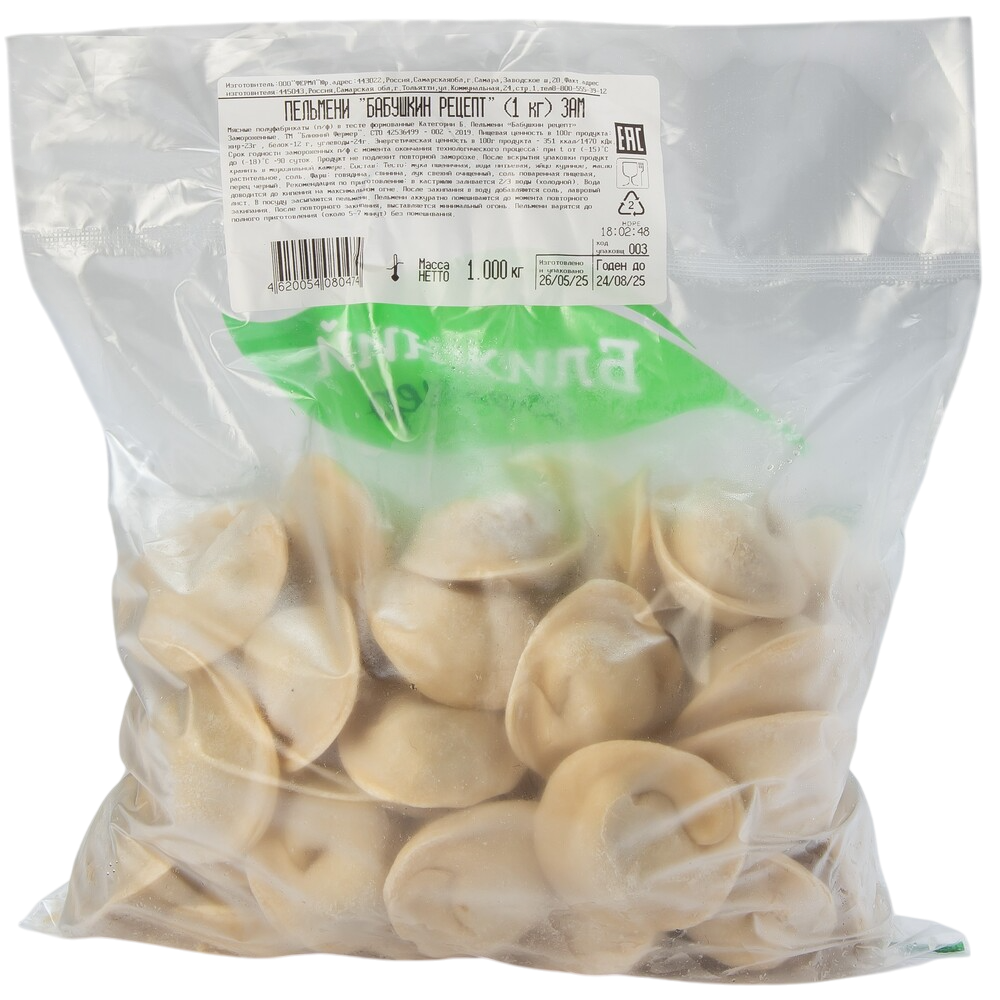 ПЕЛЬМЕНИ ГОВЯДИНА/СВИНИНА БАБУШКИН РЕЦЕПТ БЛИЖНИЙ ФЕРМЕР 1КГ