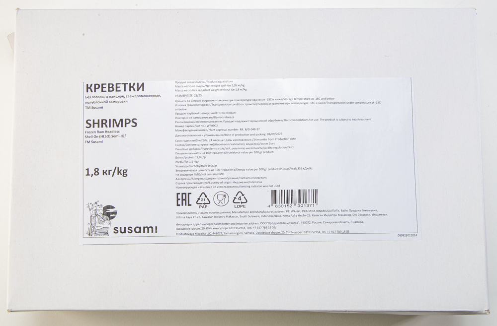 Креветки Vannamei (SUSAMI) 21/25 с/м, б/г в панцире, полублок 1,8кг, Индонезия