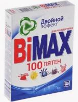 СТИРАЛЬНЫЙ ПОРОШОК БИМАКС АВТ 400ГР 100 ПЯТЕН