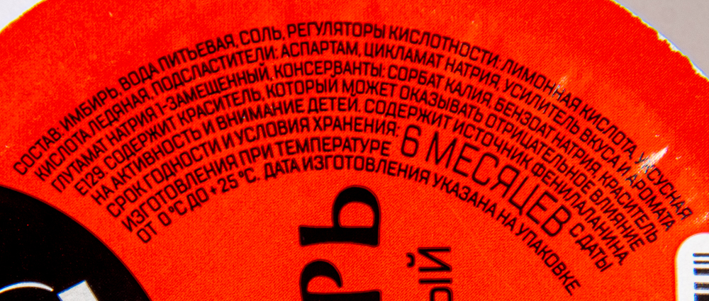 ИМБИРЬ ПОРЦИОННЫЙ РОЗОВЫЙ 30ГР