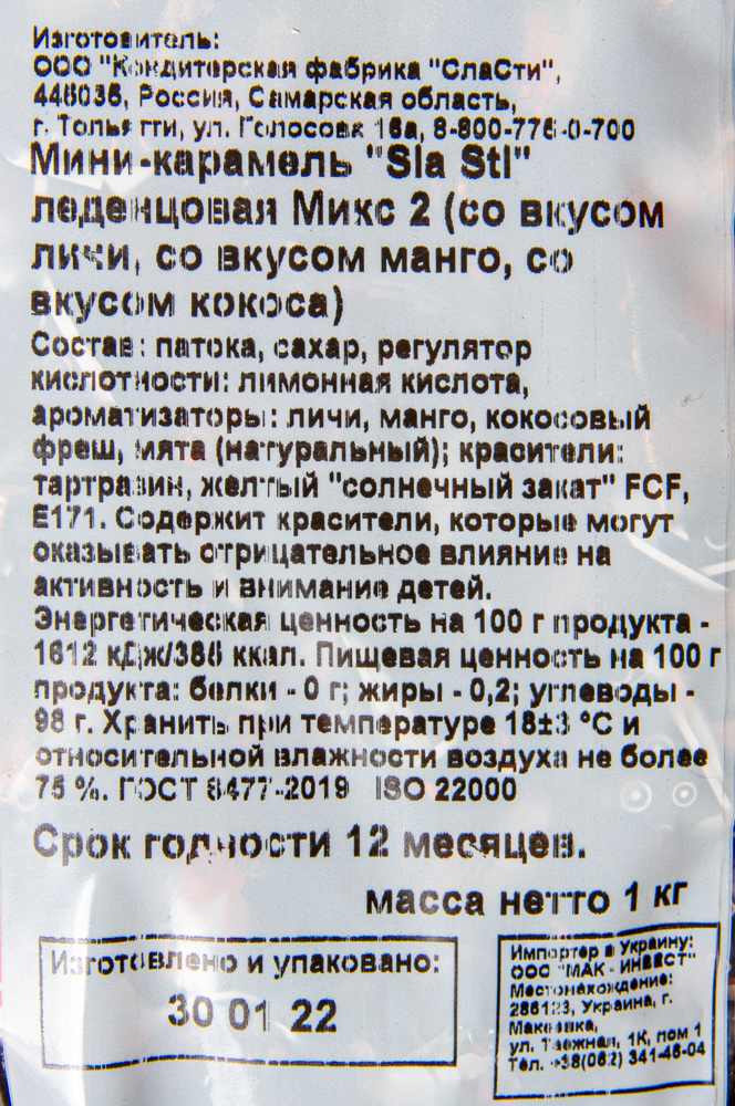 КАРАМЕЛЬ-МИНИ СЛАСТИ ЛЕДЕНЦОВАЯ МИКС 1000 ГР