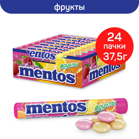 ЖЕВАТЕЛЬНЫЕ ДРАЖЕ МЕНТОС ФРУКТЫ 37,5Г
