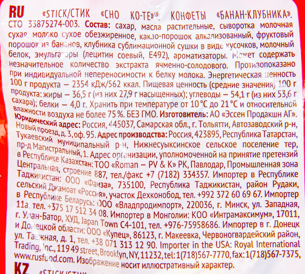 КОНФЕТЫ МХ CHO KO-TE БАНАН-КЛУБНИКА 1000 ГР