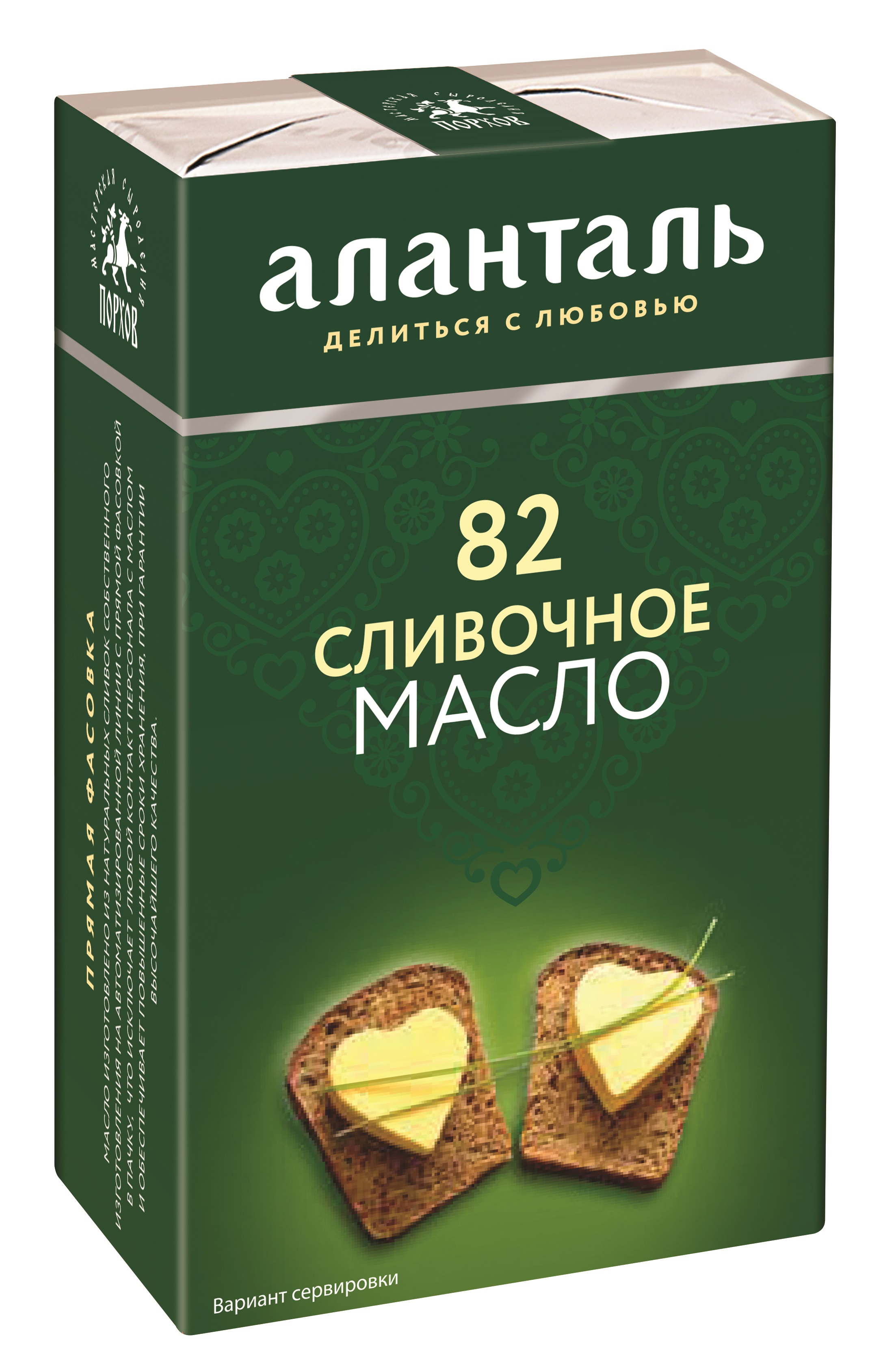 БЗМЖ МАСЛО СЛИВОЧНОЕ АЛАНТАЛЬ № 82,ЖИР  82,5% 150Г