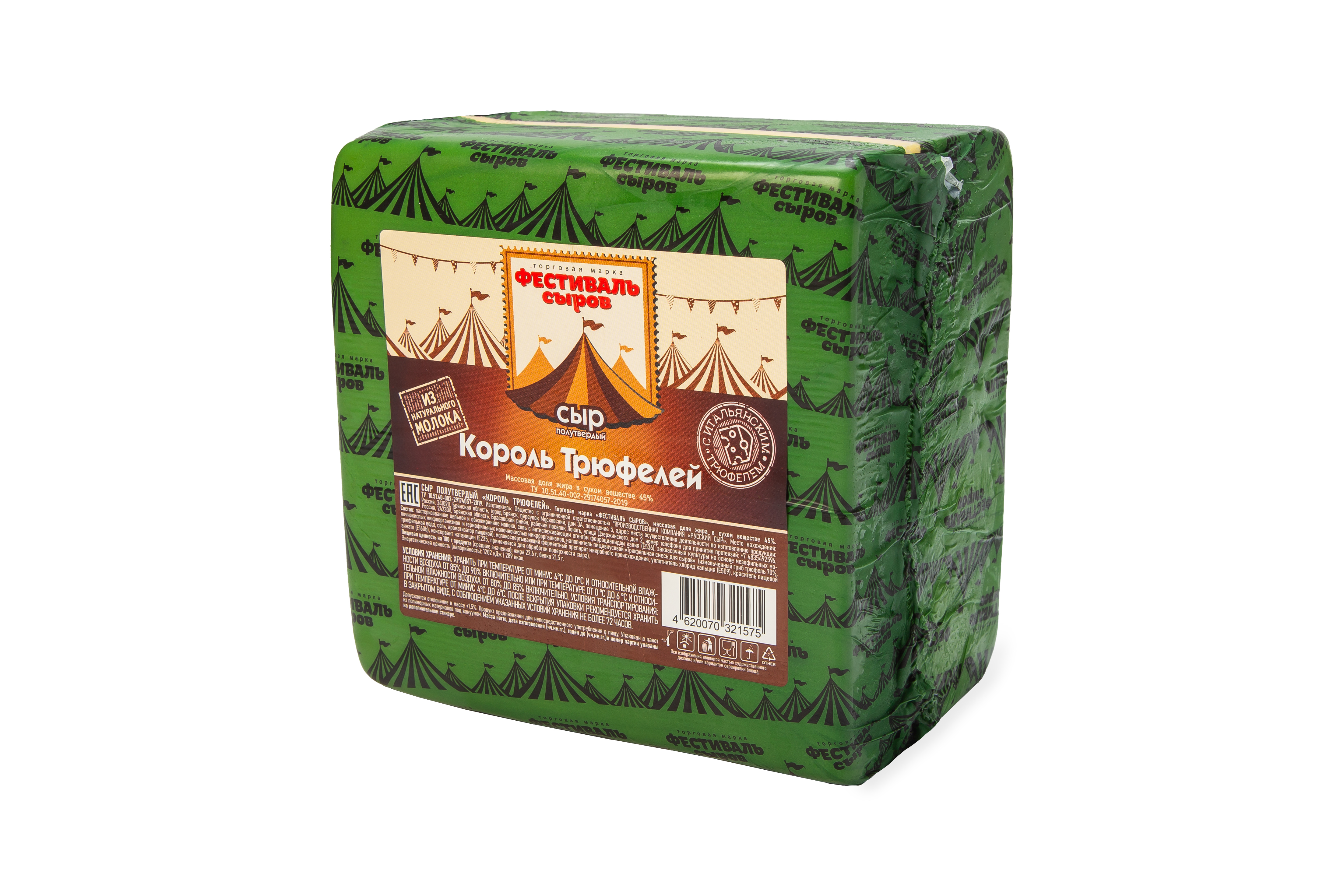 БЗМЖ СЫР КОРОЛЬ ТРЮФЕЛЕЙ 45% ФЕСТИВАЛЬ СЫРОВ /ВЕС