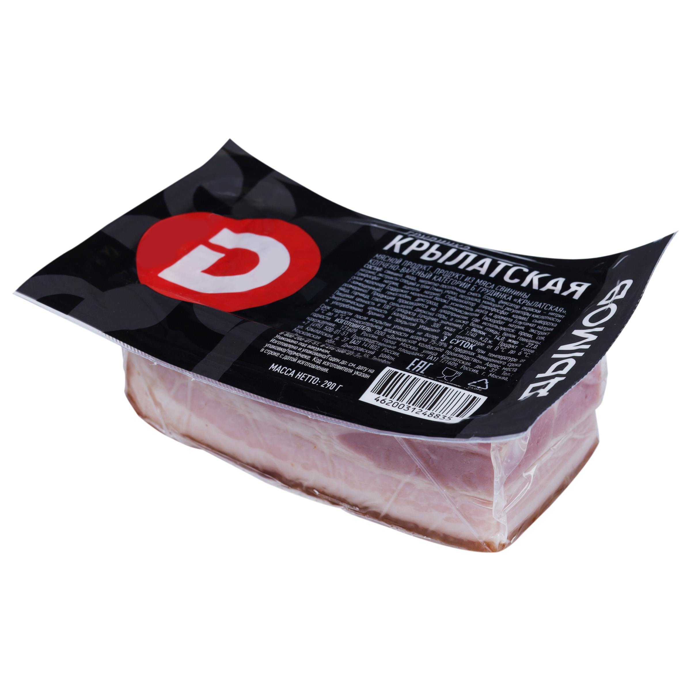 ГРУДИНКА ДЫМОВ КРЫЛАТСКАЯ К/В В/У 290ГР