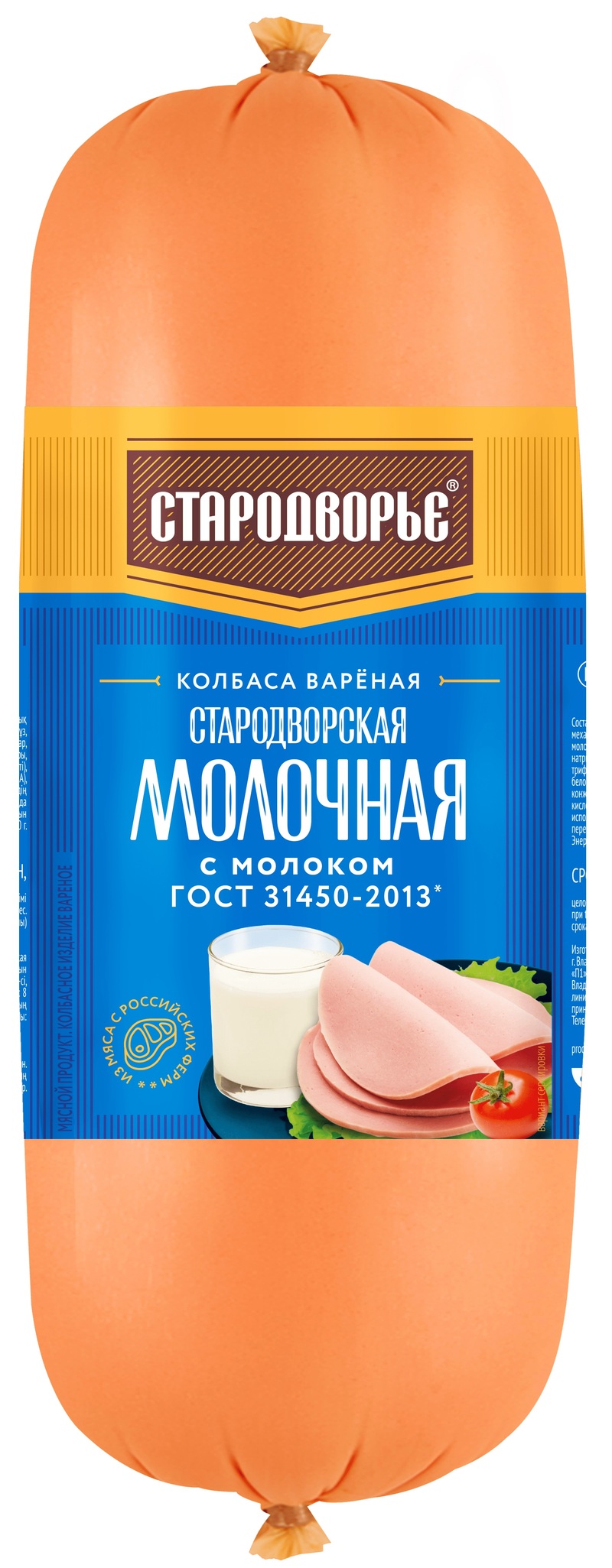 КОЛБАСА ВАРЕНАЯ СТАРОДВОРЬЕ МОЛОЧНАЯ /ВЕС