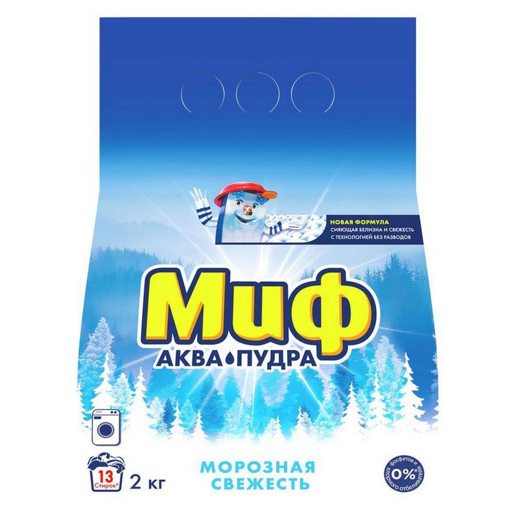 Стиральный порошок МИФ Морозная свежесть, автомат, 2кг