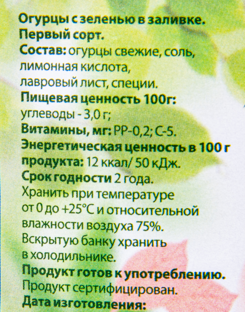 ОГУРЦЫ СОЛЕНЫЕ СТ/Б 3КГ