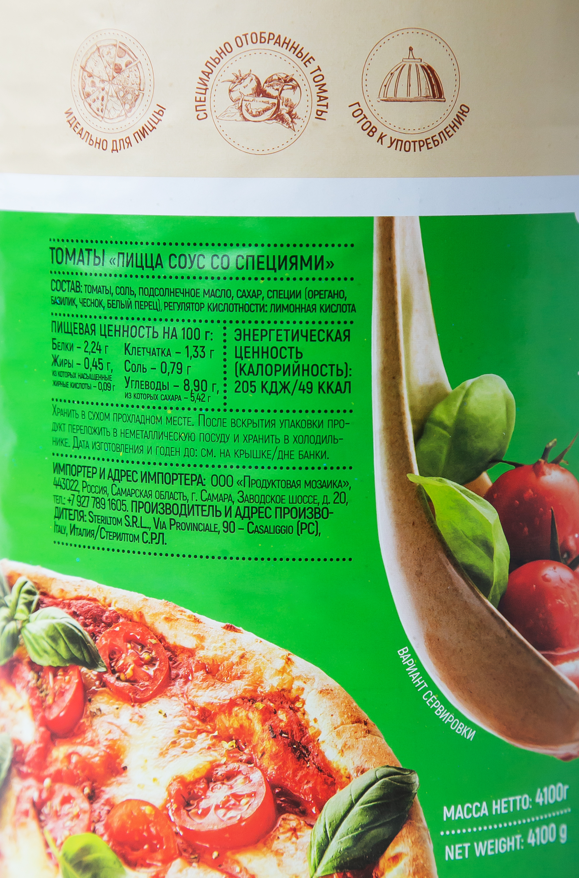 ПИЦЦА-СОУС СО СПЕЦИЯМИ MULTICOOK,, Ж/Б  4,1 КГ, STERILTOM,  ИТАЛИЯ