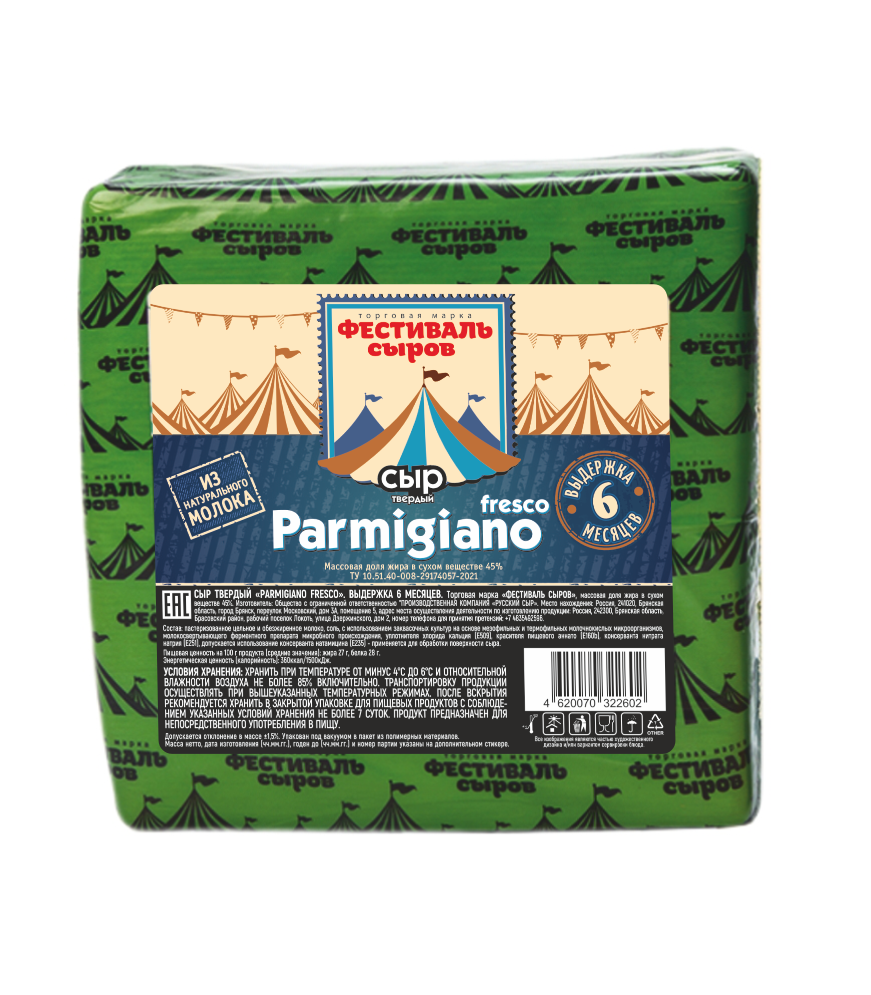 БЗМЖ СЫР ПАРМИДЖАНО ФРЕСКО 6 МЕС ФЕСТИВАЛЬ СЫРОВ 45% /ВЕС