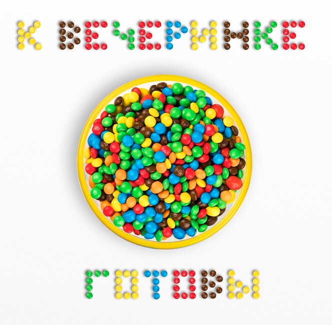 Драже MMs с шоколадом 14х360г