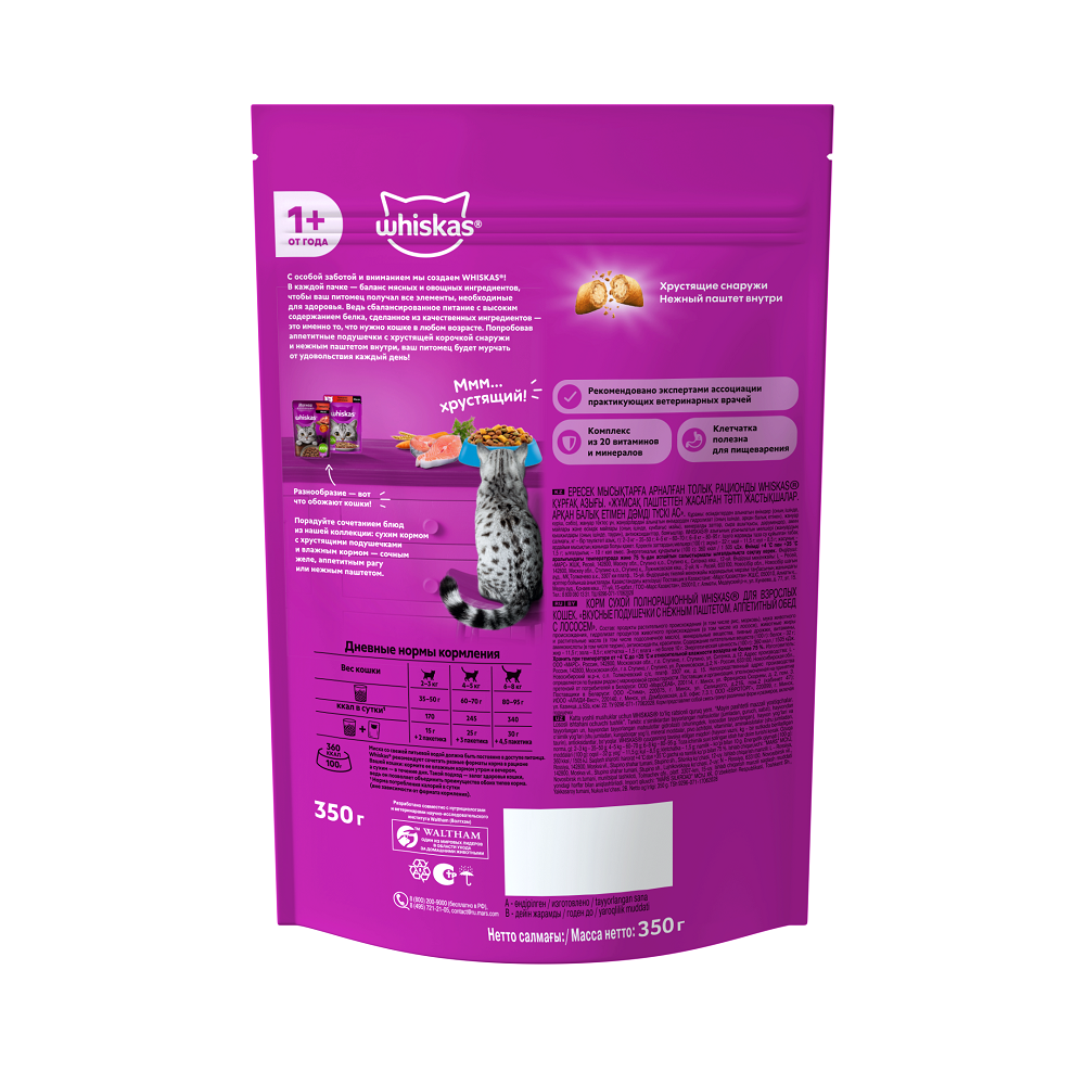 Вискас под.паш об.с лососем 9*350г