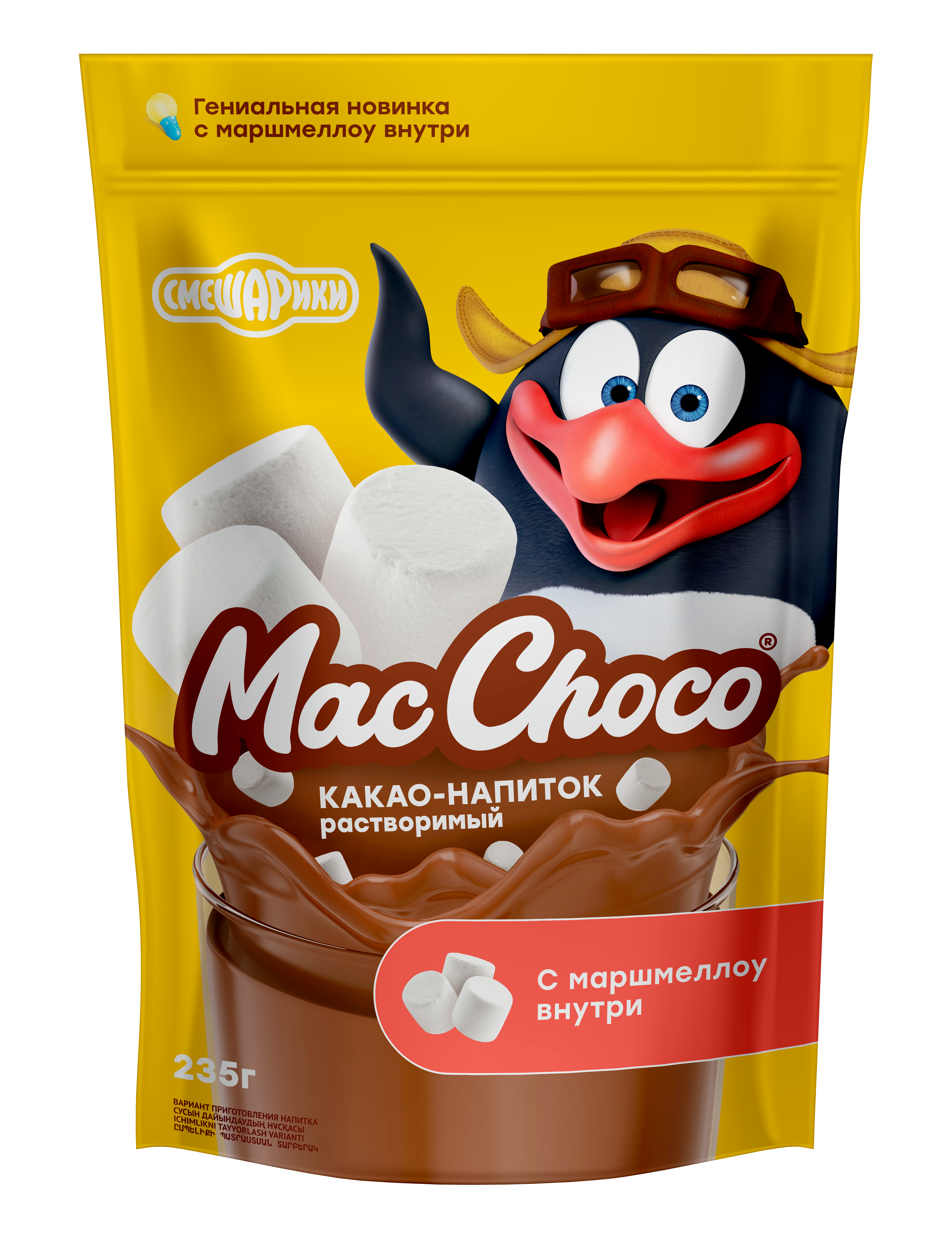 КАКАО-НАПИТОК MACCHOCO СМЕШАРИКИ МАРШМЕЛЛОУ 235ГР