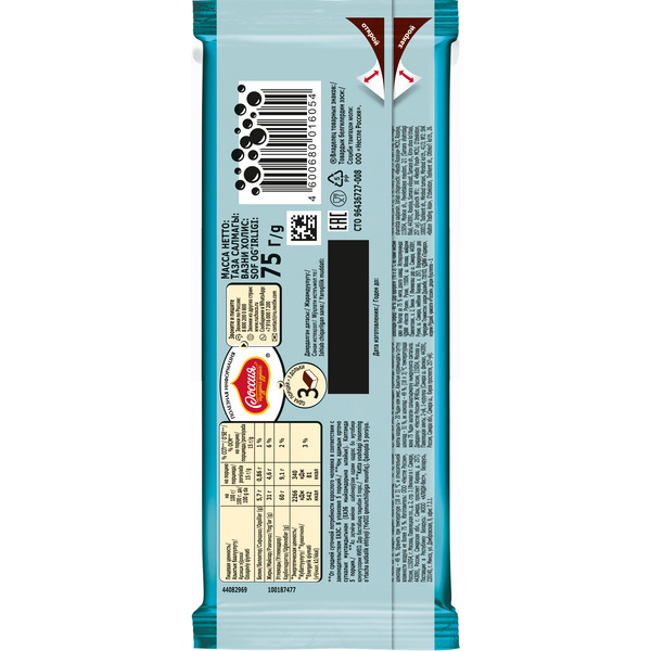 ШОКОЛАД РОССИЯ ШОКОЛАДНЫЕ ПУЗЫРЬКИ МОЛОЧНЫЙ И БЕЛЫЙ 75ГР