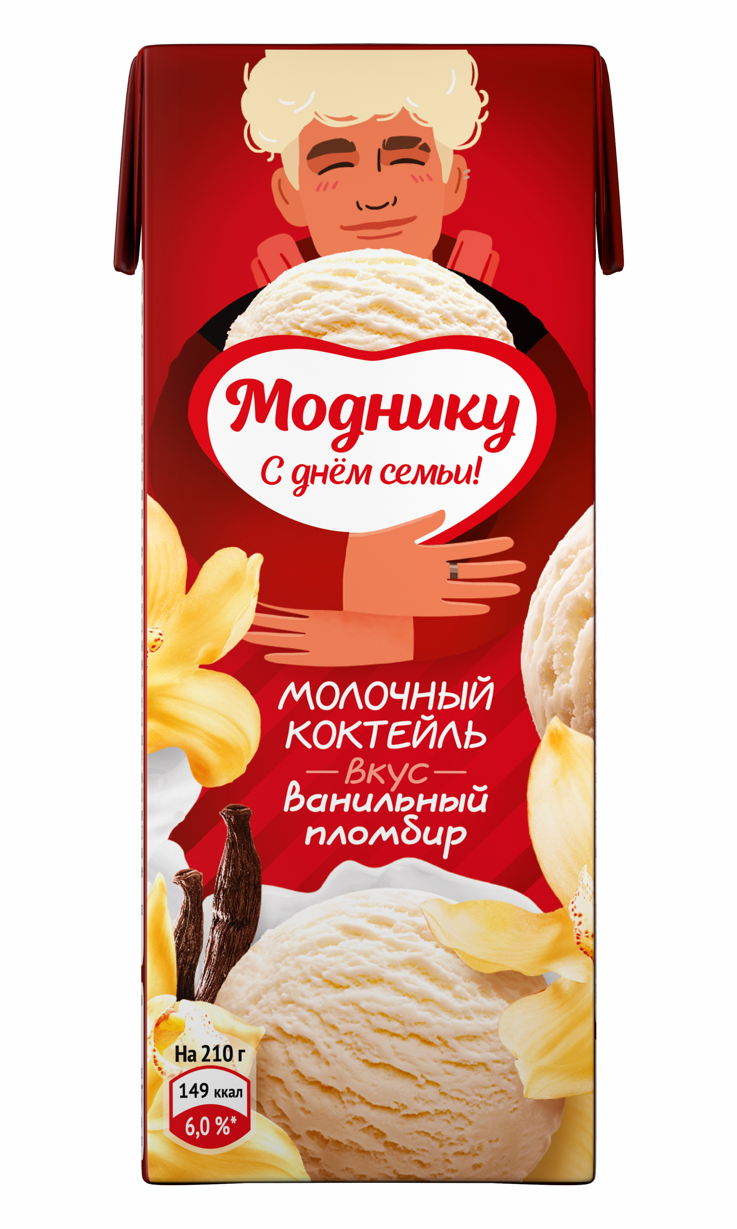 БЗМЖ КОКТЕЙЛЬ ЧУДО МОЛОЧНЫЙ ВАНИЛЬНЫЙ ПЛОМБИР 2% 0,2Л