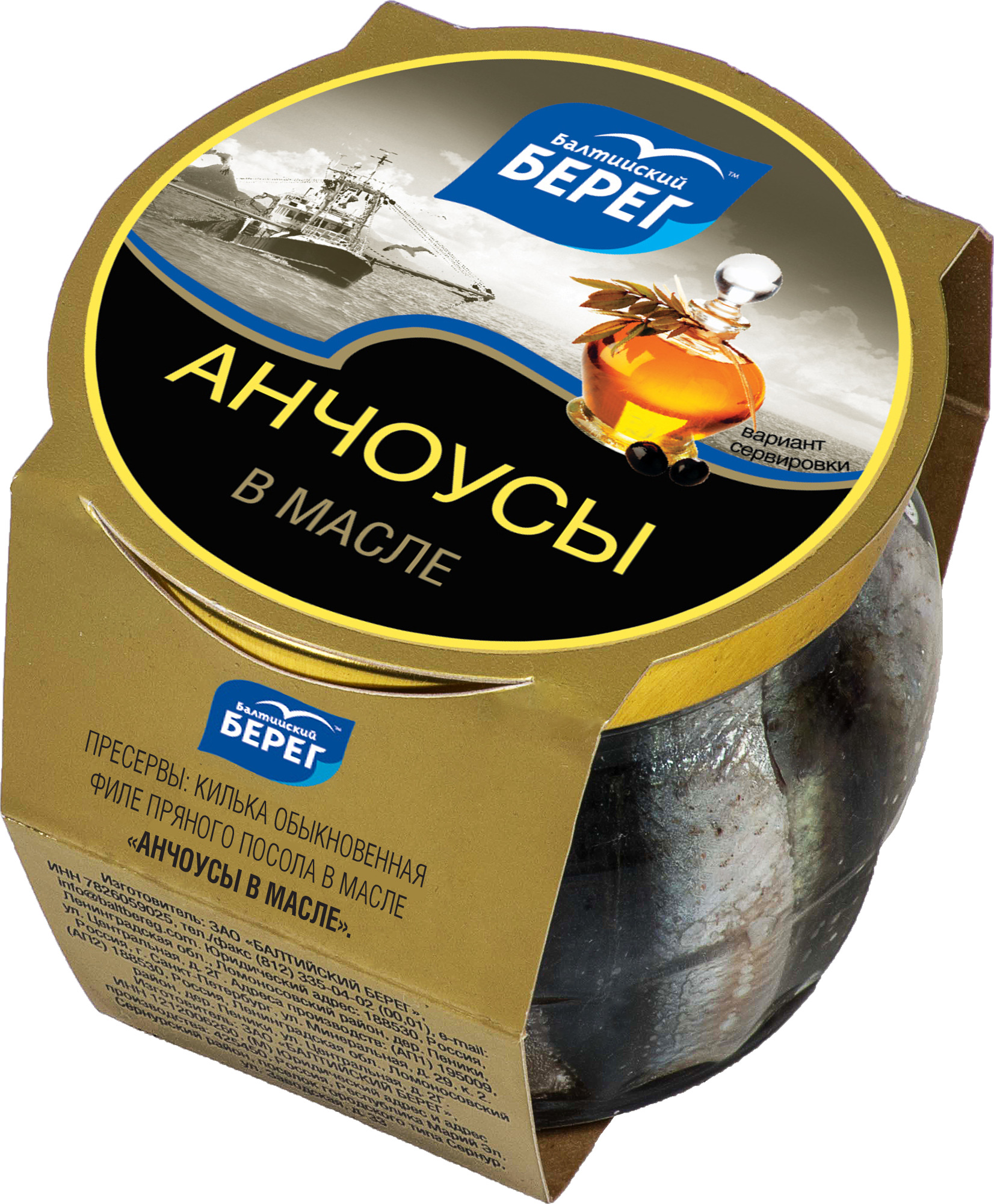 КИЛЬКА БАЛТИЙСК.ФИЛЕ ПРЯН. "АНЧОУС В МАСЛЕ" 145ГР СТ/Б