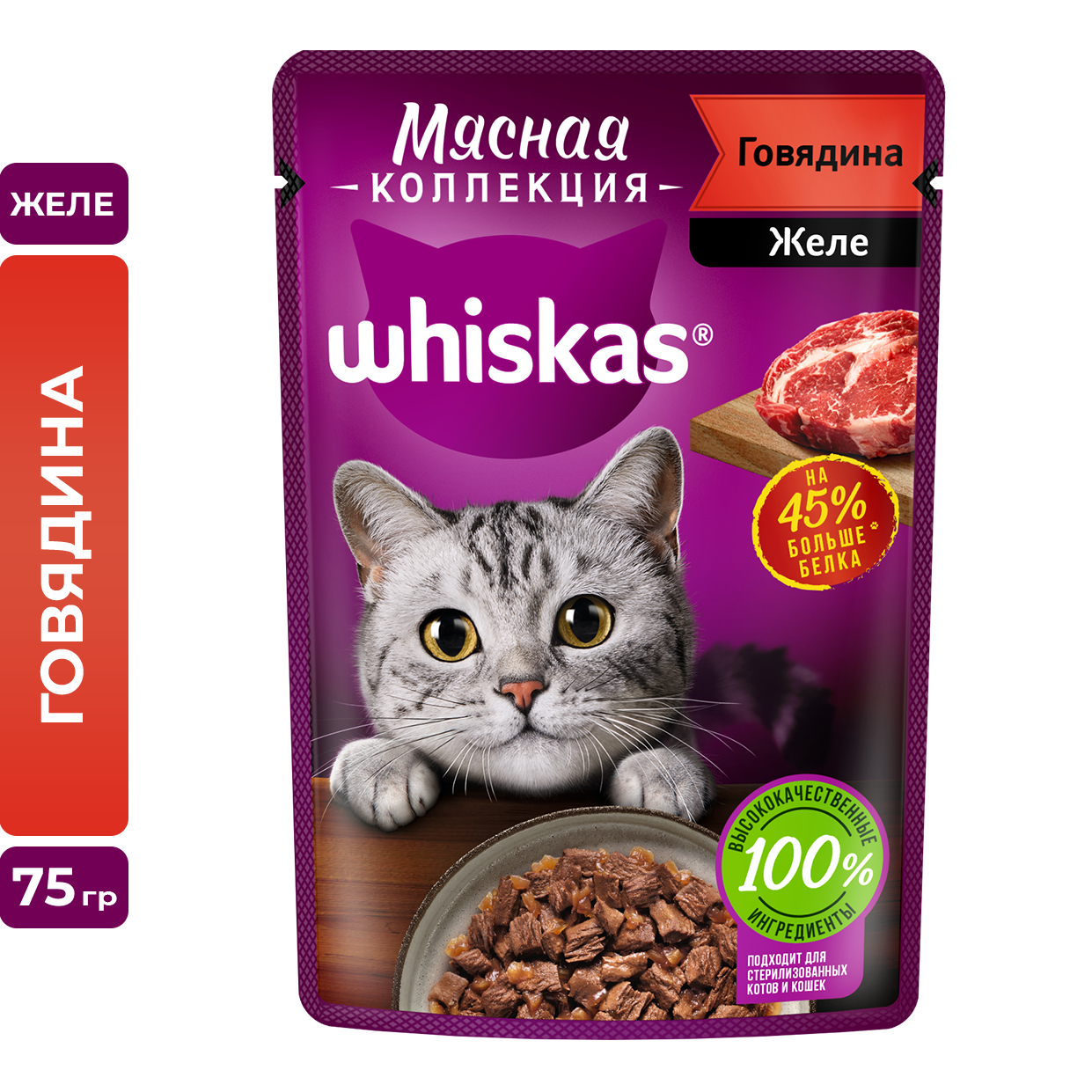 КОРМ ВИСКАС MEATY С ГОВЯДИНОЙ 75ГР