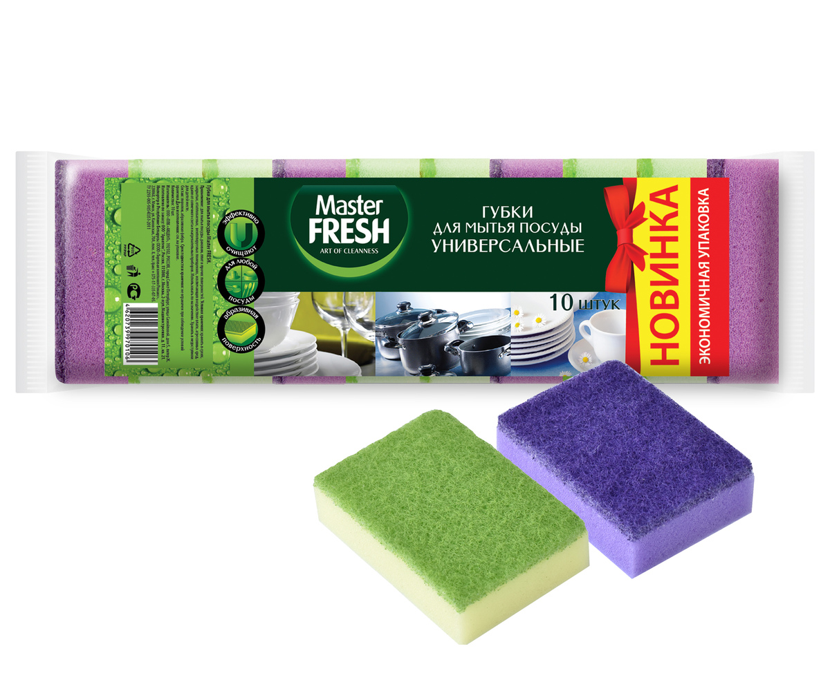 ГУБКИ ДЛЯ МЫТЬЯ ПОСУДЫ MASTER FRESH 10ШТ