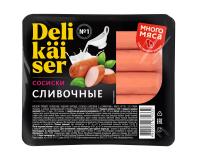 СОСИСКИ DELIKAISER СЛИВОЧНЫЕ ГОСТ 320ГР