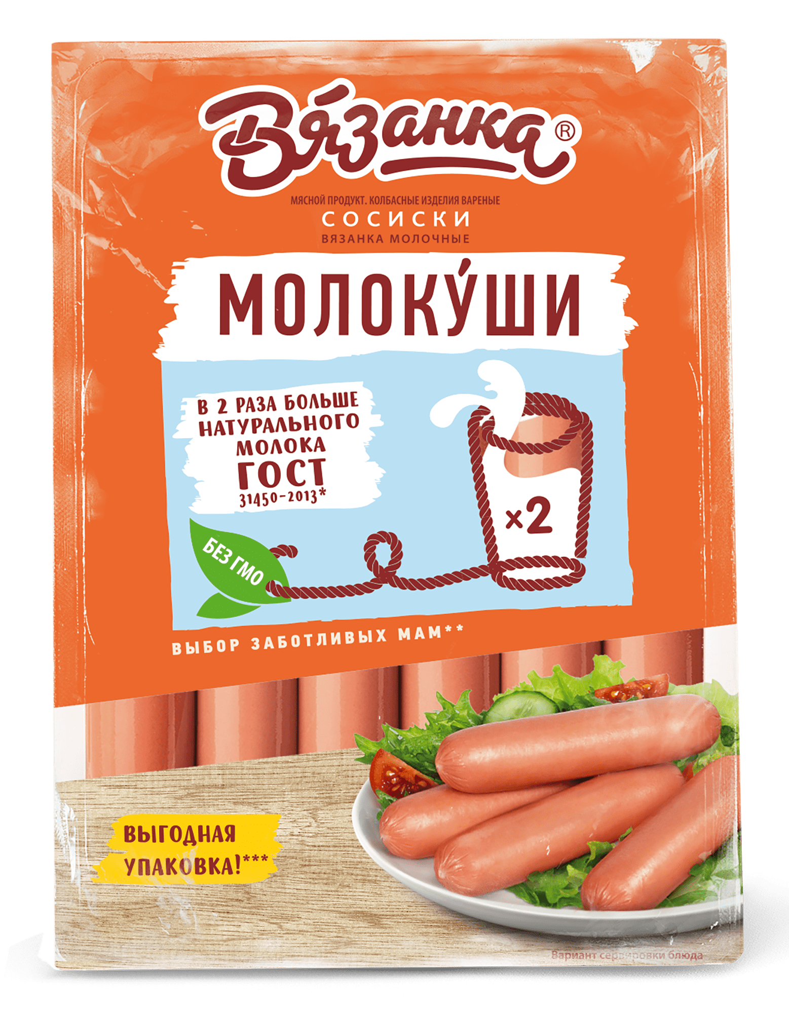 СОСИСКИ МОЛОЧНЫЕ МОЛОКУШИ ВЯЗАНКА  СТАРОДВОРЬЕ /ВЕС