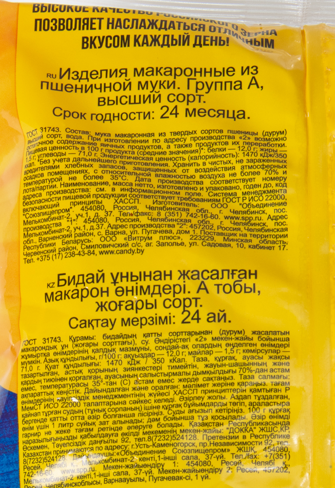 МАК. ИЗД. "РАКУШКА БОЛЬШАЯ" ГРУППА А В/С "ЦАРЬ" 400Г