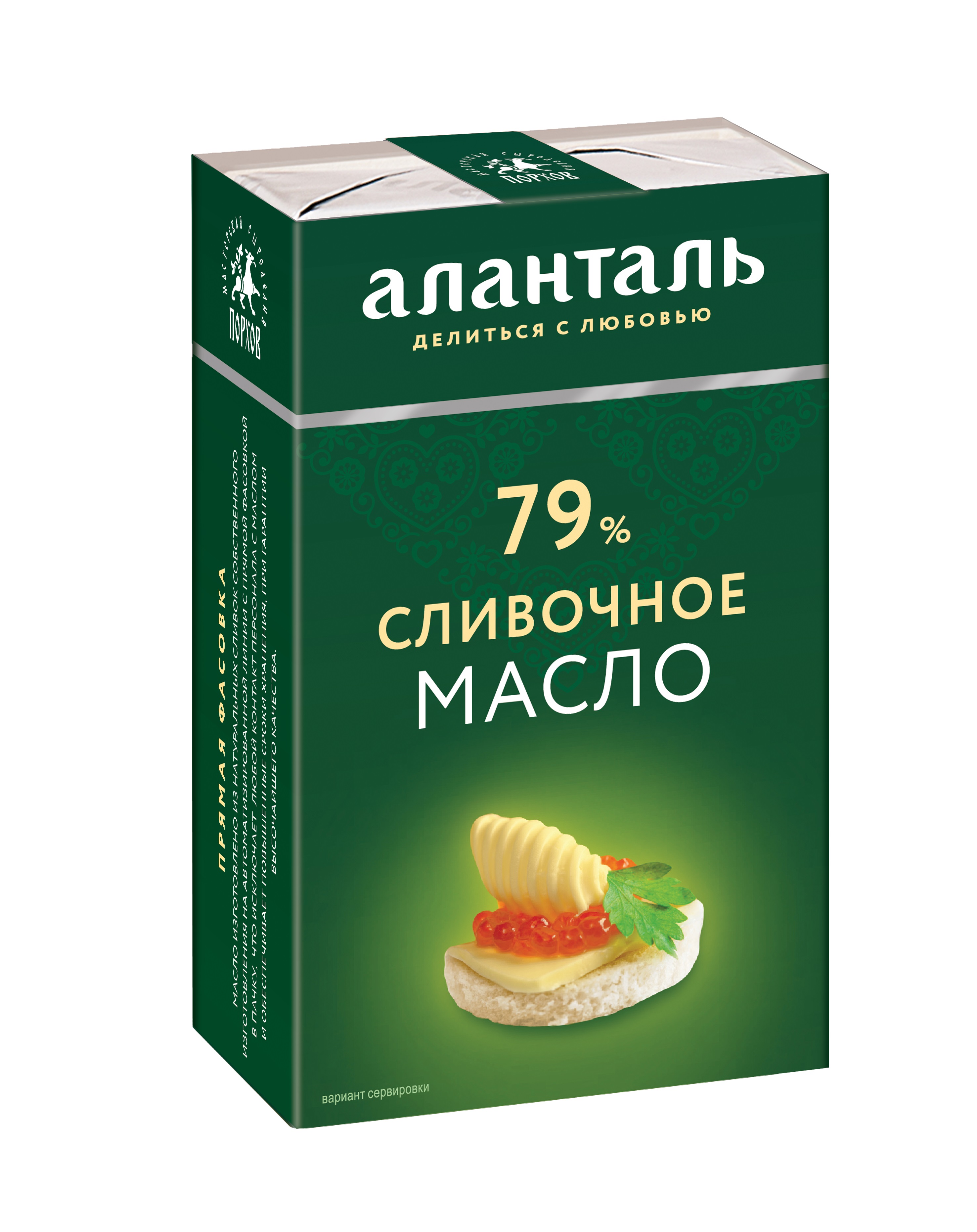 Масло сливочное Аланталь № 79, брикет в обечайке 180г шт