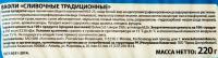 ВАФЛИ КОЛОМЕНСКИЕ СЛИВОЧНЫЕ 200ГР