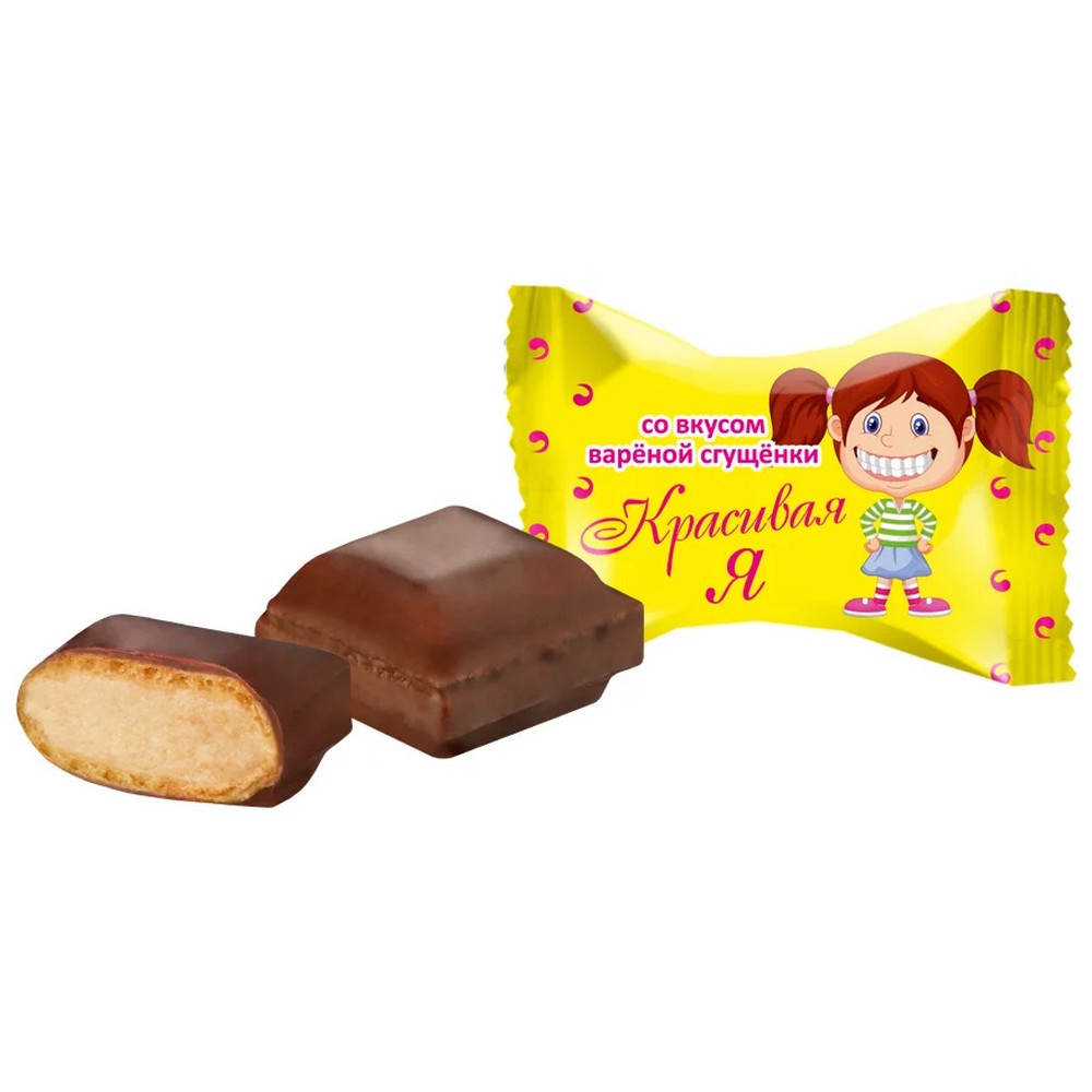 КОНФЕТЫ КРАСИВАЯ Я МИКС 1КГ