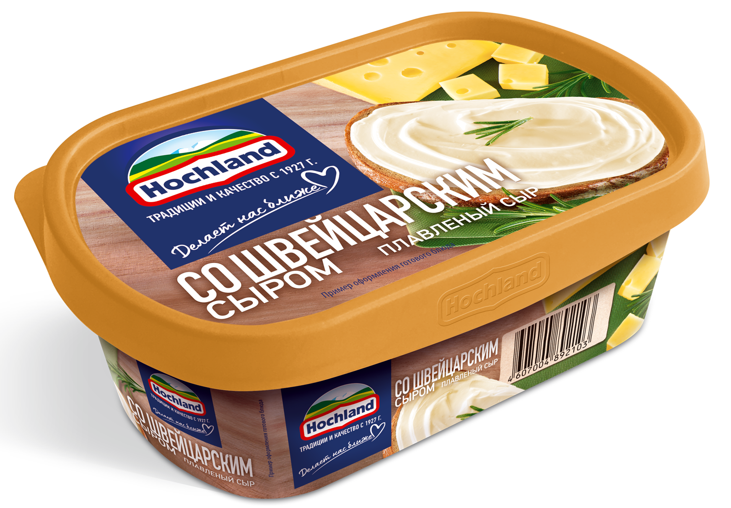 БЗМЖ СЫР ХОХЛАНД ПЛАВЛЕНЫЙ 200ГР ВАН СО ШВЕЙЦ СЫРОМ