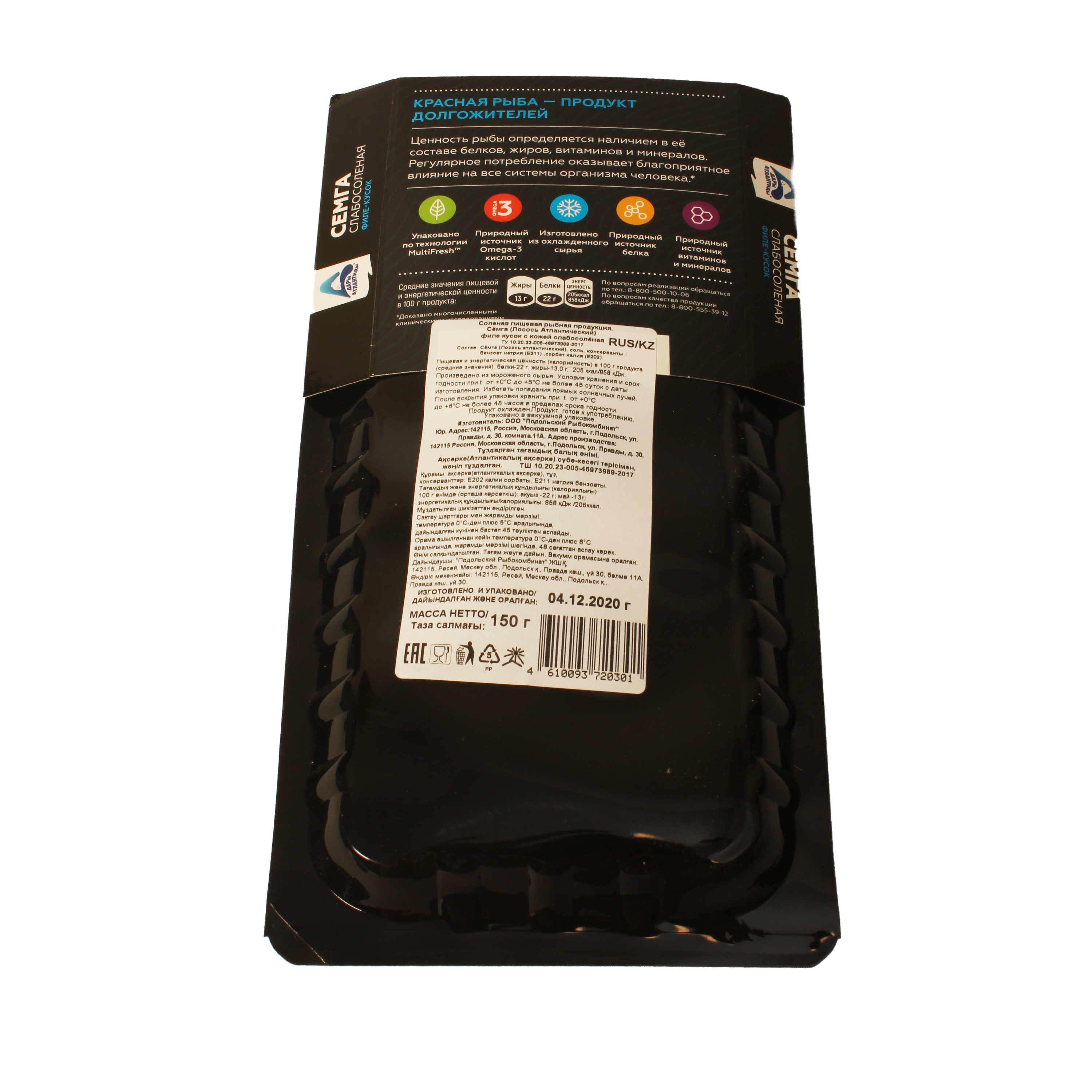 СЕМГА ФИЛЕ КУСОК ДАРЫ АТЛАНТИДЫ С/С 150ГР