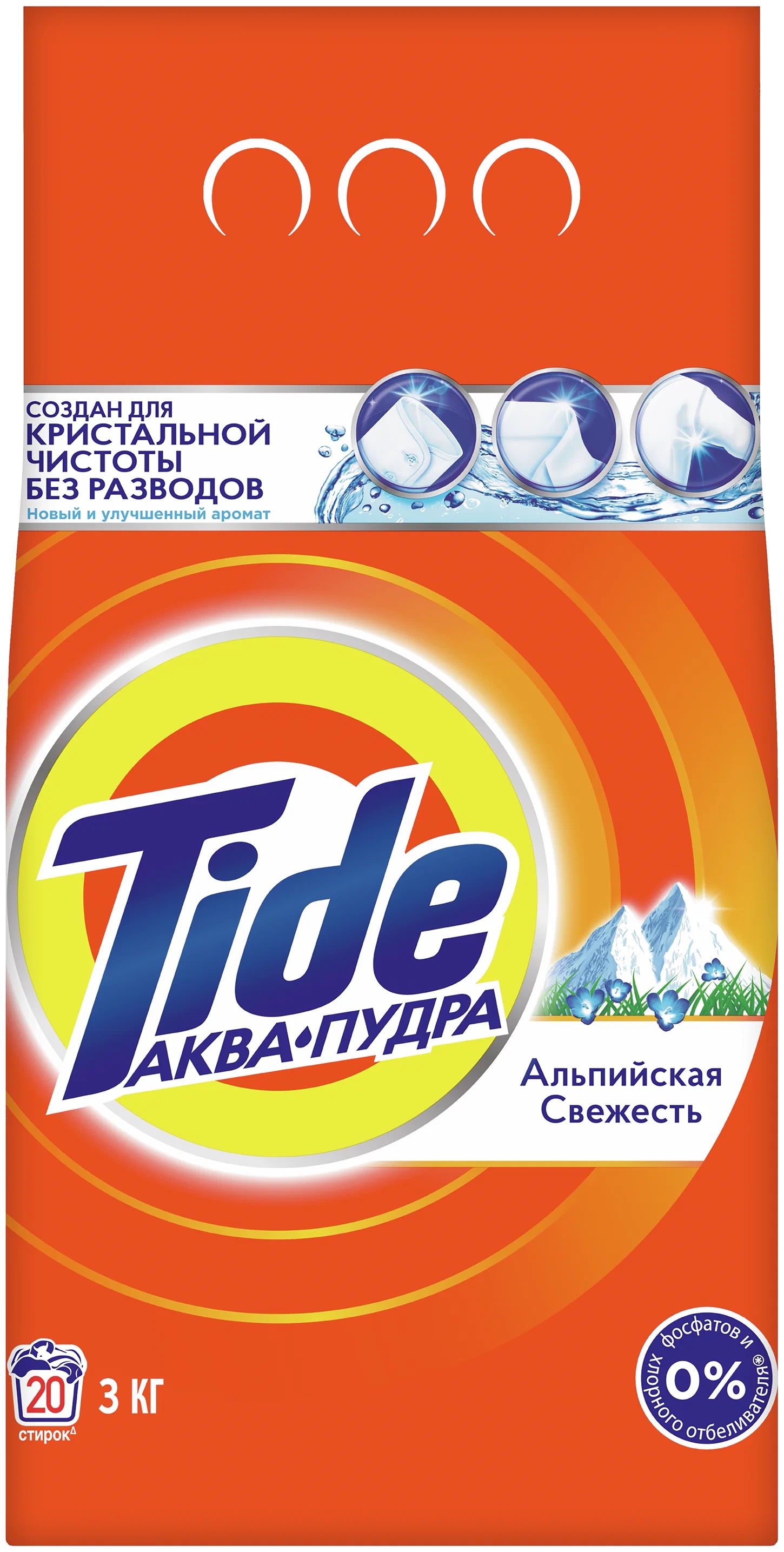 Стиральный порошок Tide Альпийская свежесть, автомат, 3 кг