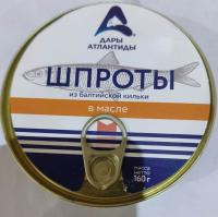 ШПРОТЫ В МАСЛЕ ДАРЫ АТЛАНТИДЫ БАЛТИЙСКИЕ Ж/Б 160ГР