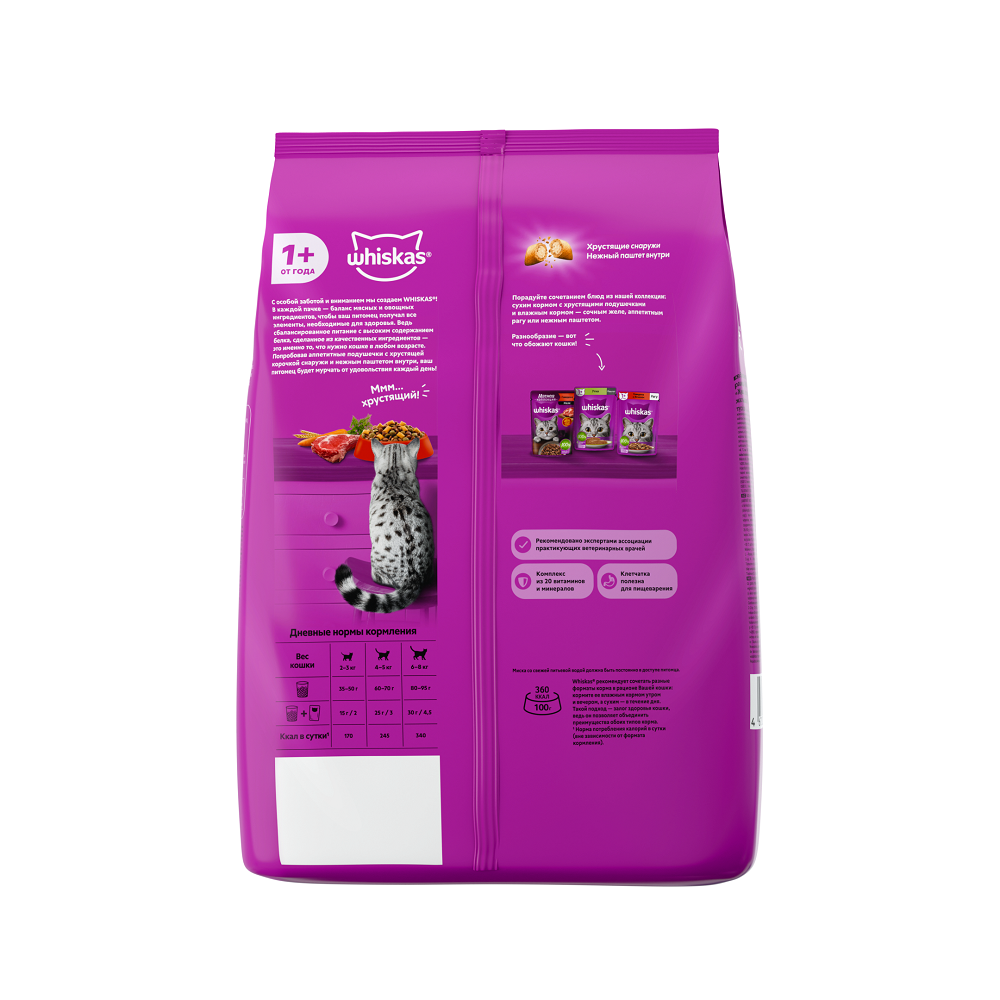 КОРМ ВИСКАС Д/КОШЕК ПОДУШЕЧКИ ГОВЯДИНА 1,3КГ