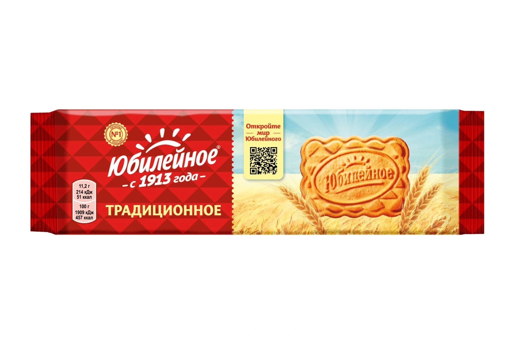 ПЕЧЕНЬЕ ЮБИЛЕЙНОЕ ВИТАМИН ТРАДИЦИОННОЕ 112ГР