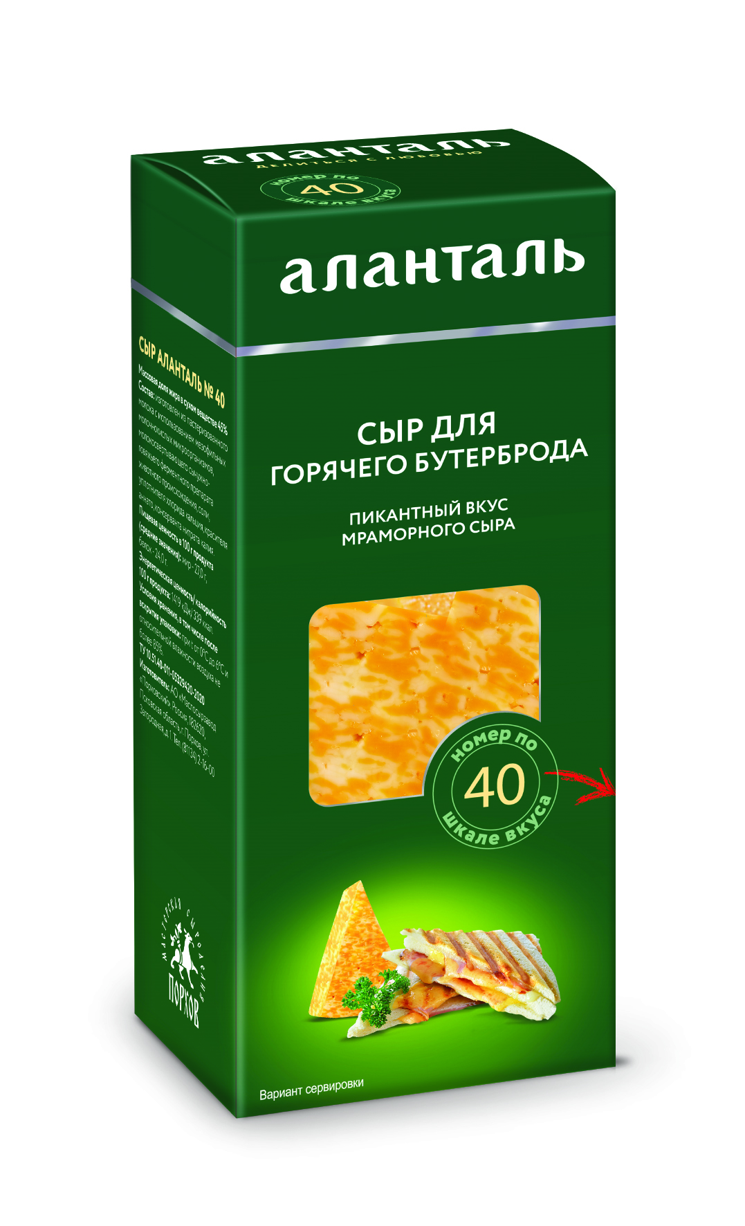 БЗМЖ СЫР ТВЕРДЫЙ АЛАНТАЛЬ №40 45% БРУСОК 190ГР