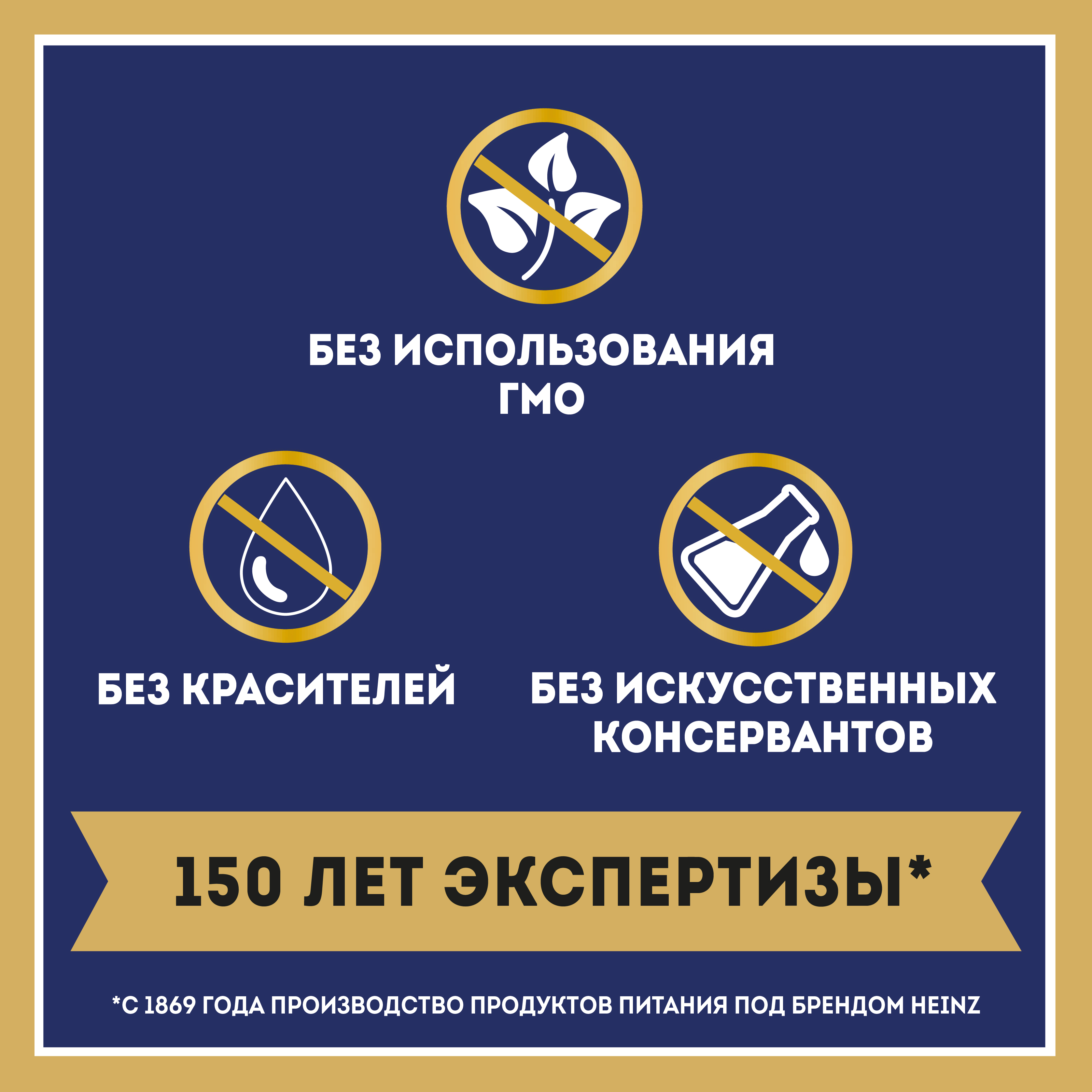 Майонез Хайнц класс. 67% дой-пак 300 г.