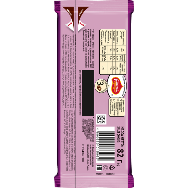 Шоколад Сударушка Молочный с изюмом и арахисом 82гр