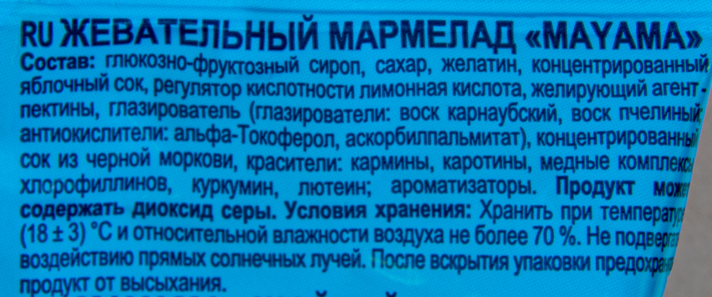 МАРМЕЛАД ЖЕВ МАЯМА АССОРТИ ВКУСОВ 70ГР