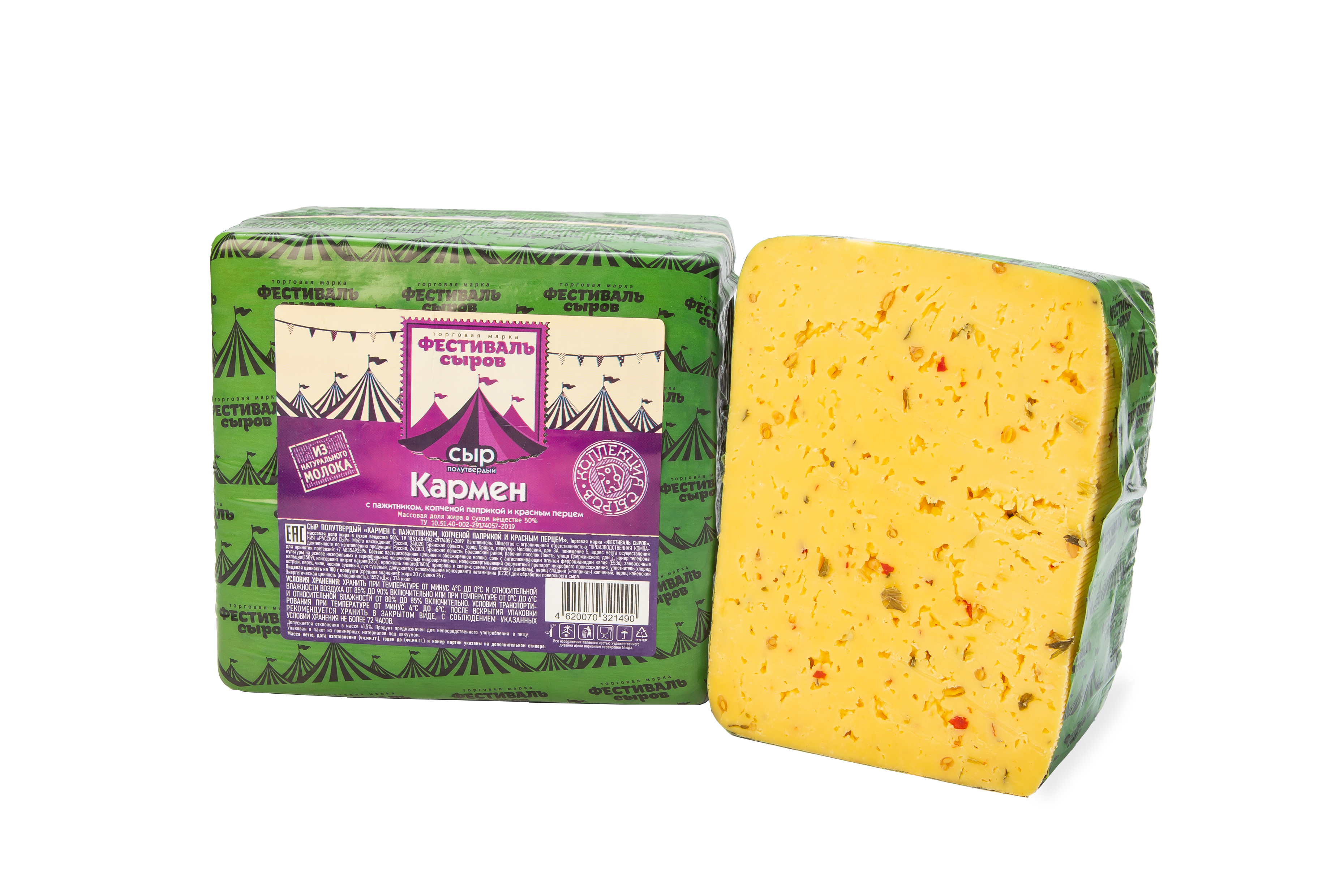 БЗМЖ СЫР КАРМЕН С ПАЖИТНИКОМ/ПАПРИКОЙ/КРАСН ПЕРЦЕМ 45% ФЕСТИВАЛЬ СЫРОВ /ВЕС